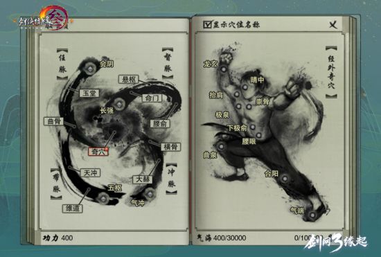 剑网3怀旧服什么时候上线