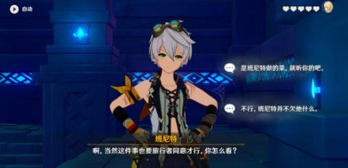 《原神》忒耳摩冬遗迹冒险任务怎么完成