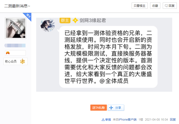 剑网3怀旧服二测什么时候开