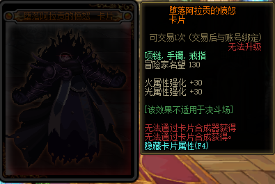 DNF红玉的诅咒伪墓怎么进
