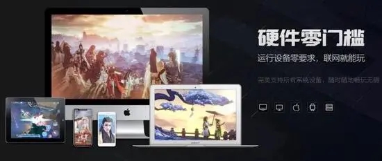 剑网3云端收费
