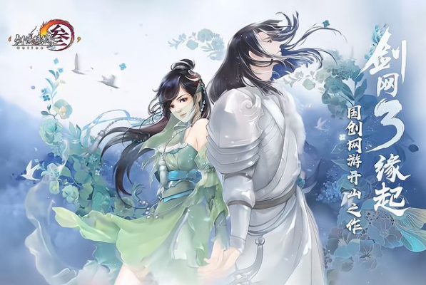 剑网3怀旧服玩什么职业