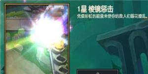 《云顶之弈》S5通行证奖励大全