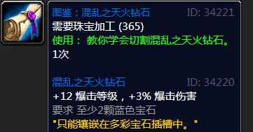 魔兽世界tbc怀旧服珠宝怎么挣钱