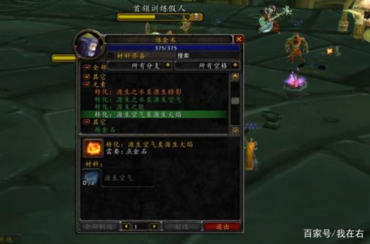 魔兽世界tbc怀旧服炼金如何赚钱