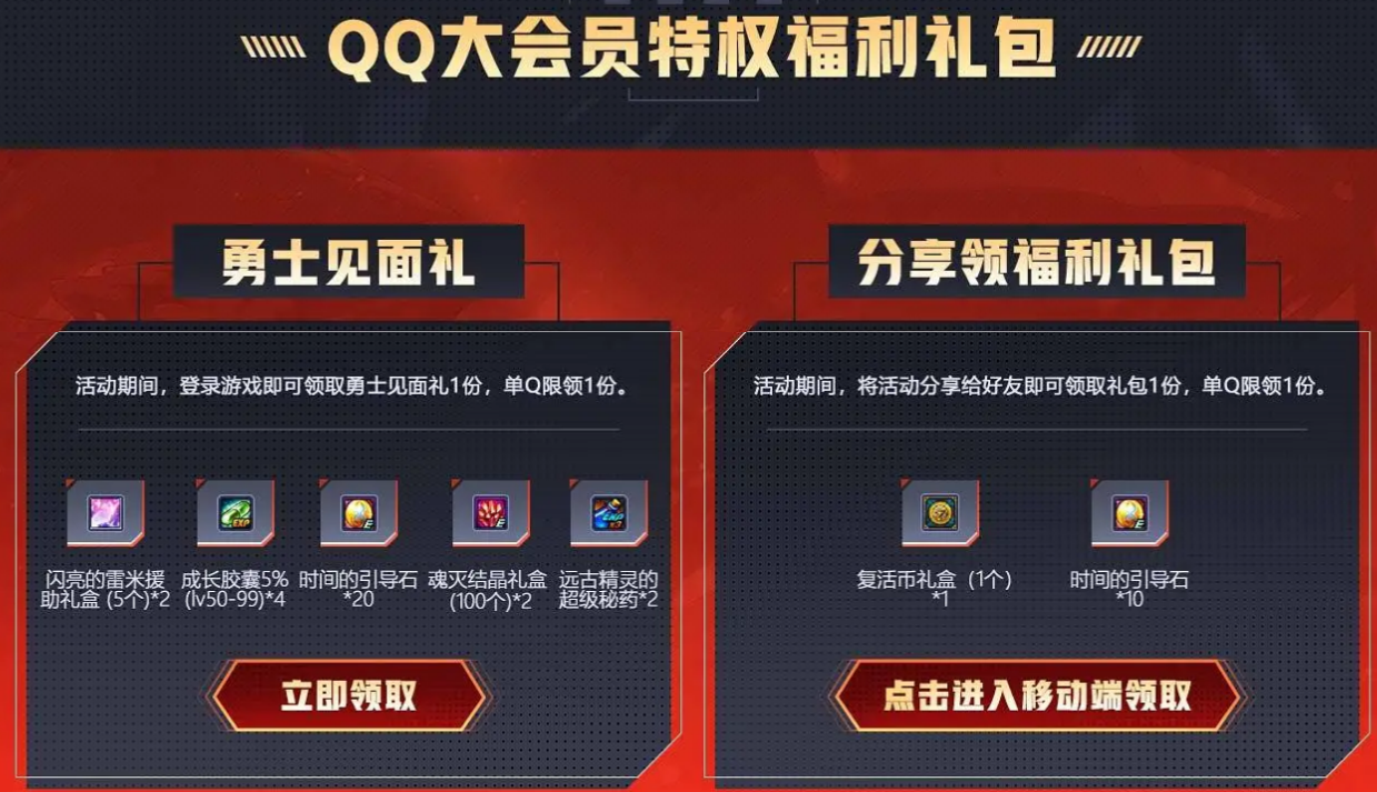 2021《dnf》4月黄钻好礼大升级活动地址