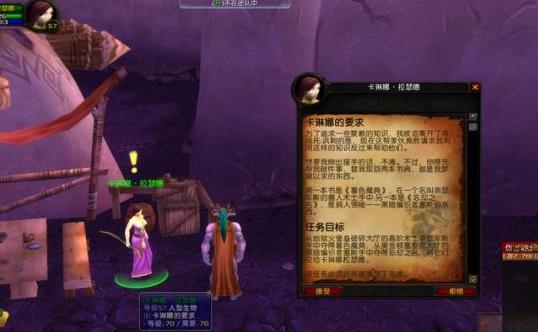 魔兽世界夜之魇任务怎么做