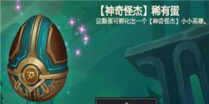 《云顶之弈》S5通行证奖励大全