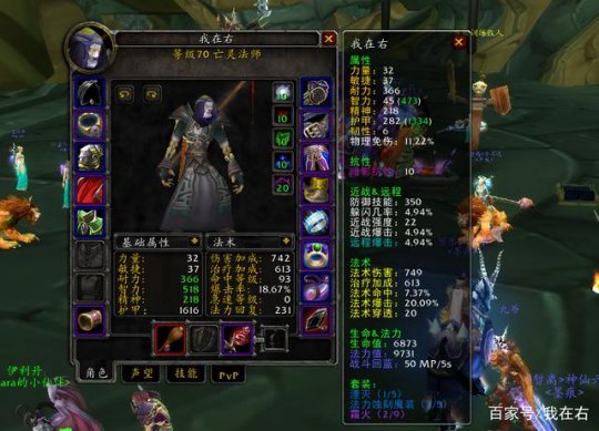 《魔兽世界》tbc火法奥法冰法哪个好