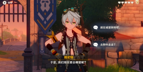 《原神》忒耳摩冬遗迹冒险任务怎么完成