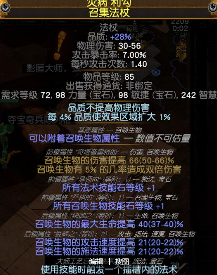 流放之路召唤毕业武器制作