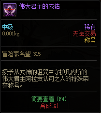 DNF红玉的诅咒伪墓怎么进