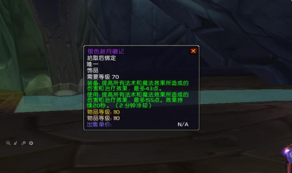 魔兽世界tbc怀旧服牌子装备换什么好