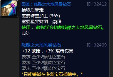魔兽世界tbc怀旧服珠宝怎么挣钱
