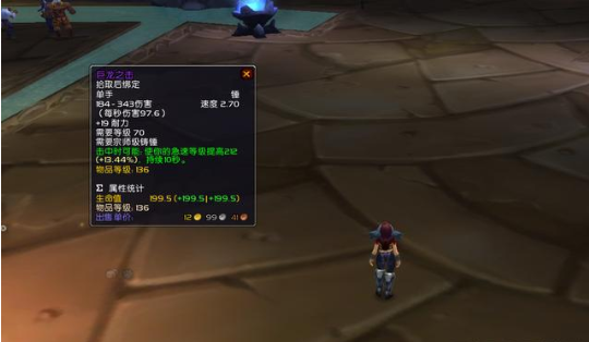 魔兽世界tbc怀旧服锻造要什么材料