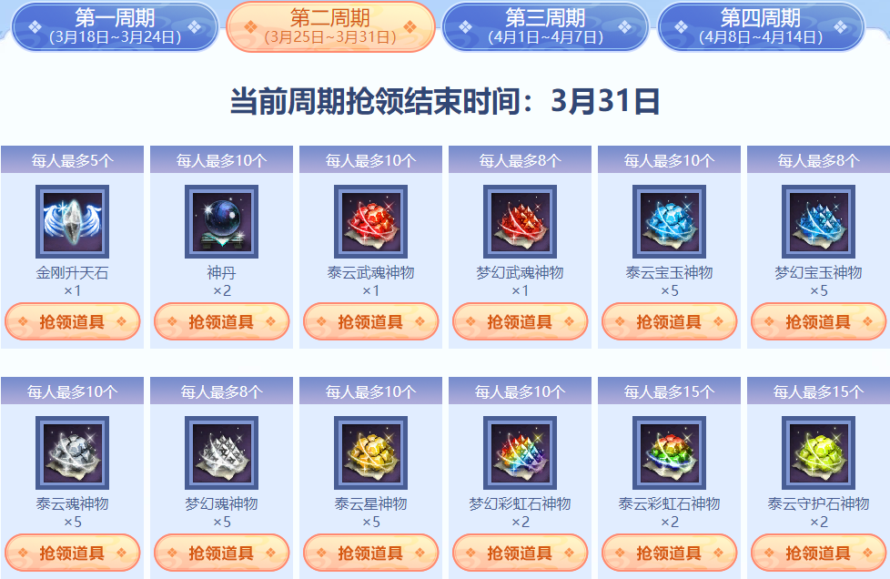剑灵喵喵咪呀活动