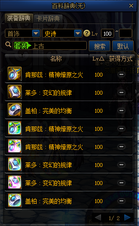 DNF堕落的遗影是什么