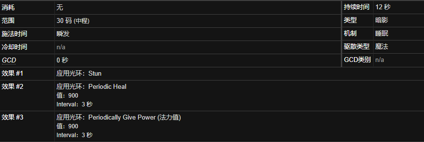 魔兽世界特效无梦睡眠药水有什么用