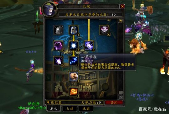 《魔兽世界》tbc火法奥法冰法哪个好