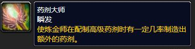 魔兽世界tbc怀旧服炼金怎么赚钱
