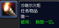 魔兽世界怀旧服不适当的葬礼怎么做