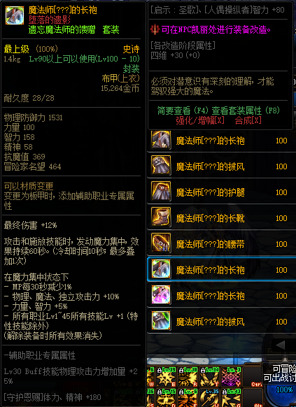 DNF堕落的遗影是什么