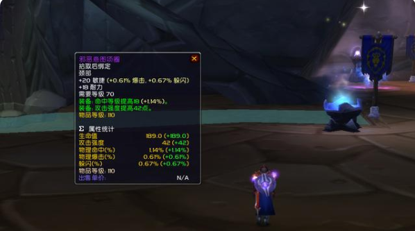 魔兽世界tbc怀旧服牌子装备换什么好