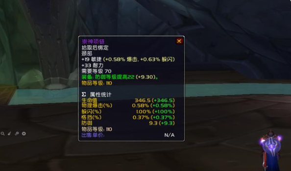 魔兽世界tbc怀旧服牌子装备换什么好