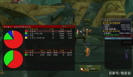 《魔兽世界》tbc火法奥法冰法哪个好