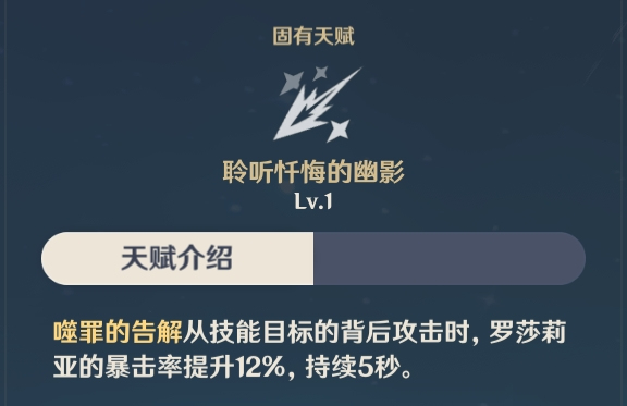 原神胡桃萝莉队罗莎莉亚阵容怎么玩