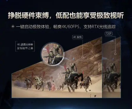 剑网3云端收费