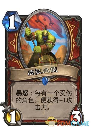 《炉石传说》战歌大使卡牌图鉴