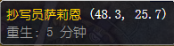 魔兽世界强力信仰铭文怎么获得