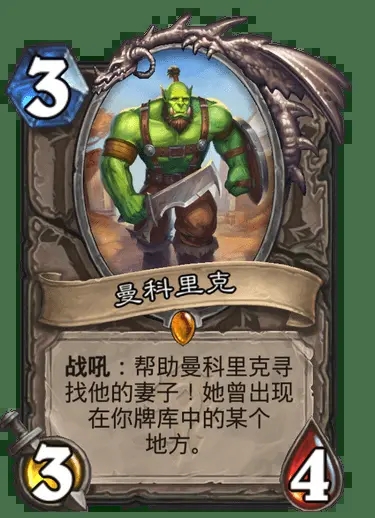 炉石传说狮鹫年节奏贼卡组