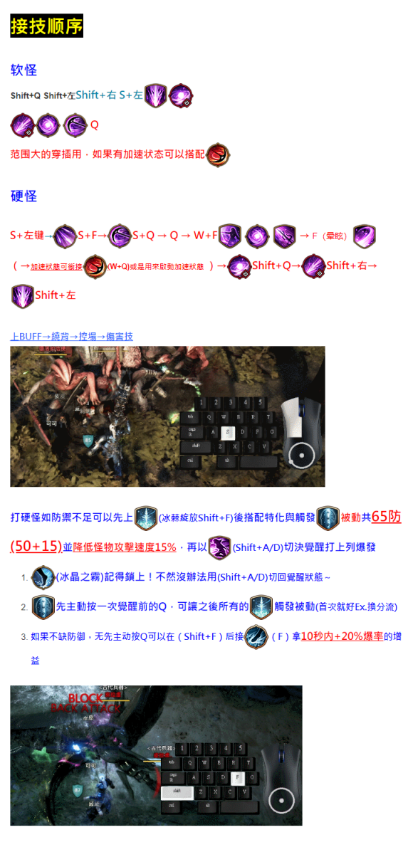 《黑色沙漠》诺娃觉醒怎么加点