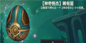 《云顶之弈》S5通行证奖励大全