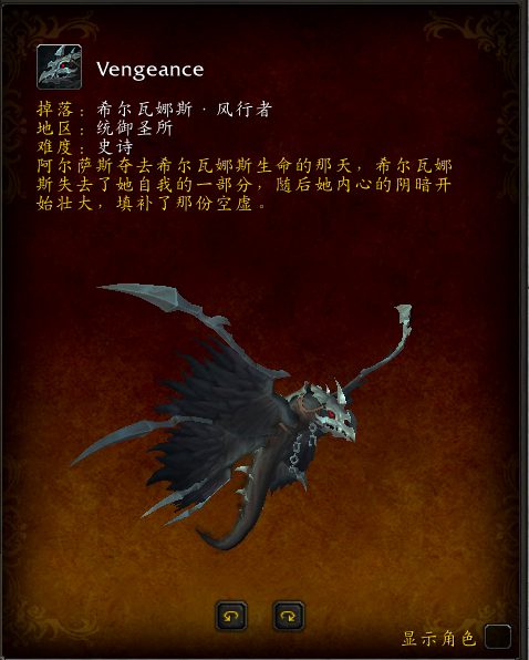 《魔兽世界》9.1坐骑大全