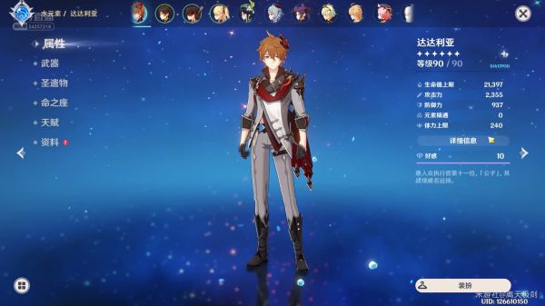 《原神》1.4公子魔王武装队怎么玩