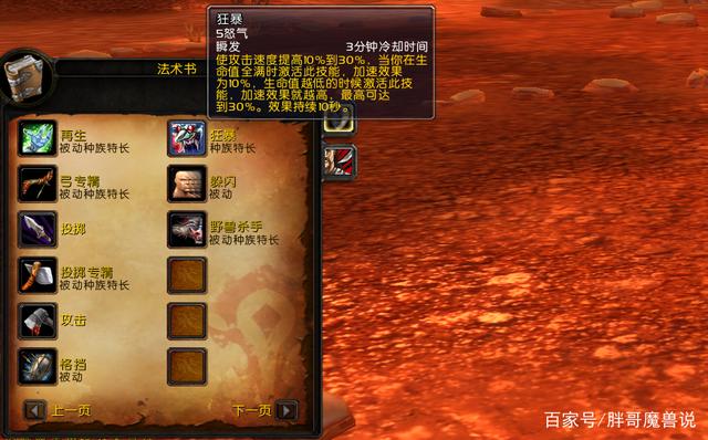 魔兽世界tbc怀旧服部落猎人种族怎么选择