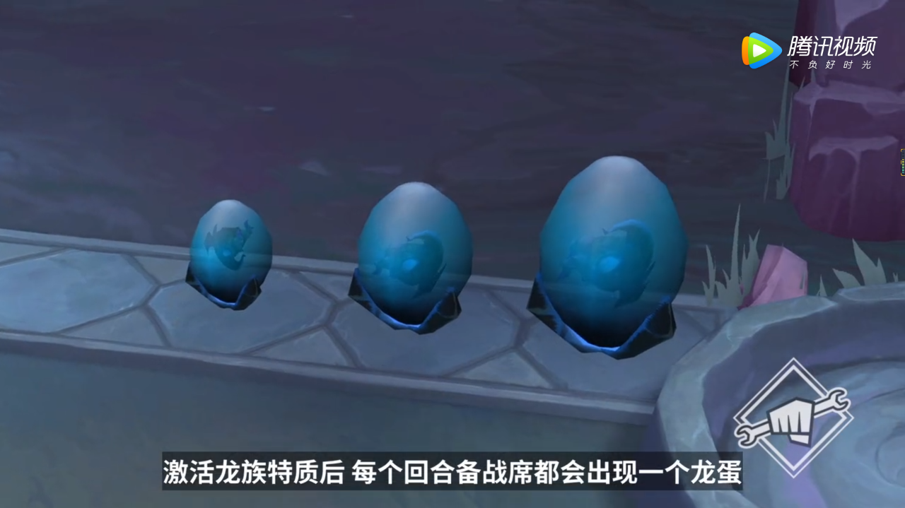 《云顶之弈》S5龙族羁绊效果