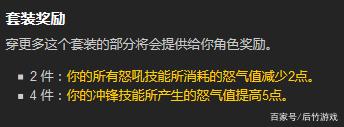 魔兽世界鲁莽套装哪里刷