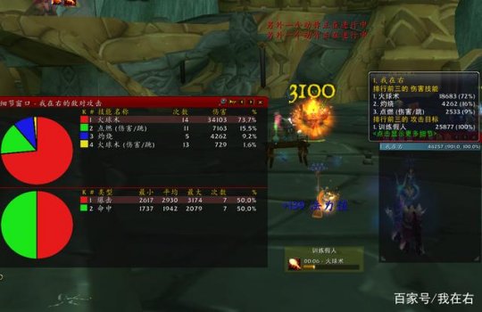 《魔兽世界》tbc火法奥法冰法哪个好