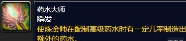 魔兽世界tbc怀旧服炼金怎么赚钱