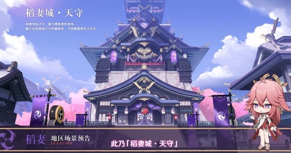 《原神》八重神子上线时间什么时候