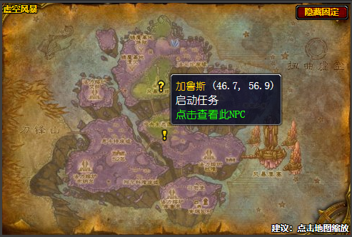 魔兽世界与节点亲王会面任务在哪接