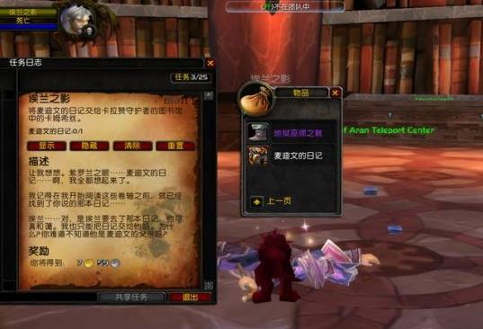 魔兽世界夜之魇任务怎么做