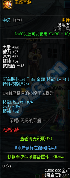 王座本源怎么获得