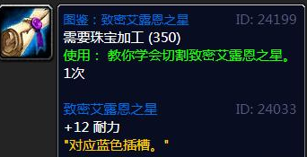 魔兽世界tbc怀旧服珠宝怎么挣钱