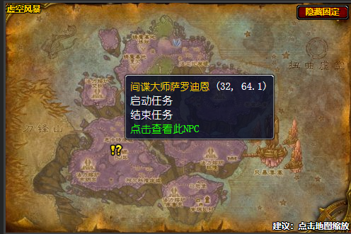 魔兽世界有价值的目标任务在哪接