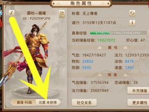 问道第二套属性怎么开